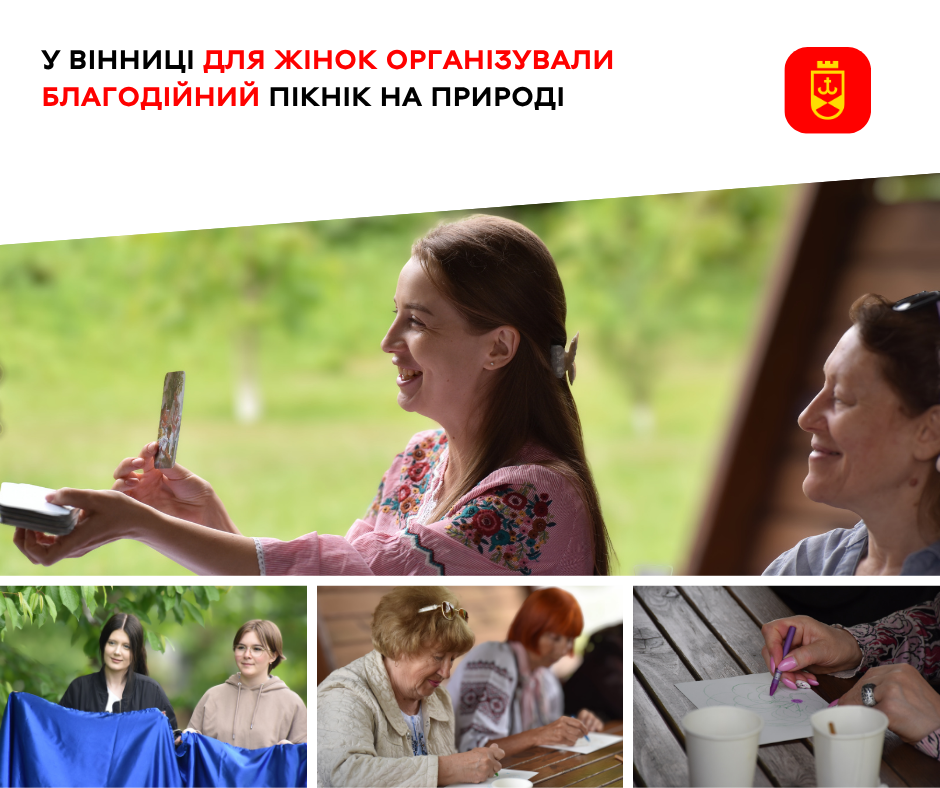 У Вінниці для жінок організували благодійний пікнік на природі